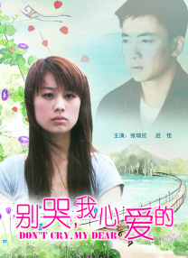 床战